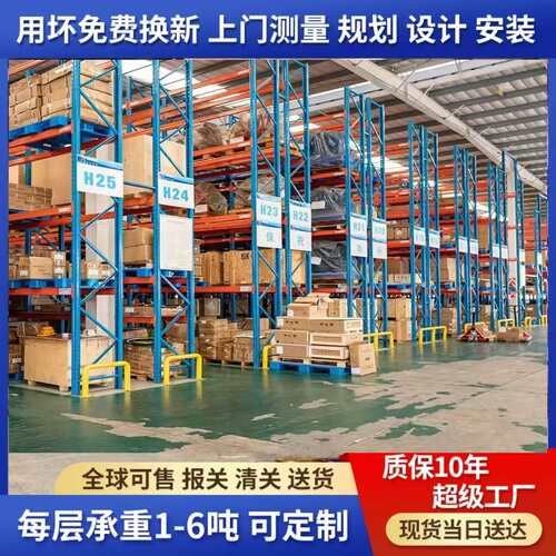 横梁式货架 高位托盘货架大型仓储工厂重型仓库组装货架