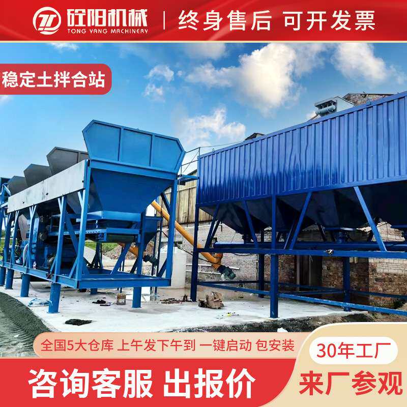 广州/广东/肇庆移动式wbz200/300//400/500吨稳定土拌和站水稳拌