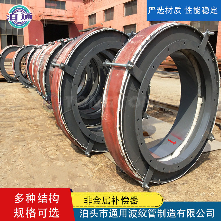 非金属柔性补偿器非金属软连接高温膨胀节补偿器内置钯钉可浇铸