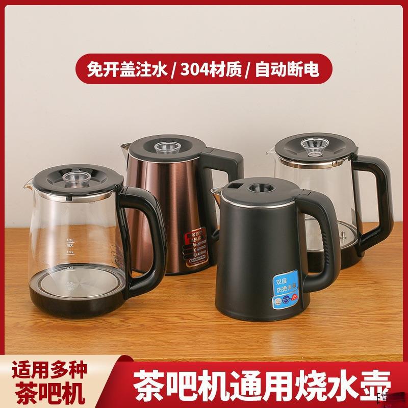 茶吧机烧水壶饮水机茶炉壶不锈钢电热水壶小五环单壶默认中国
