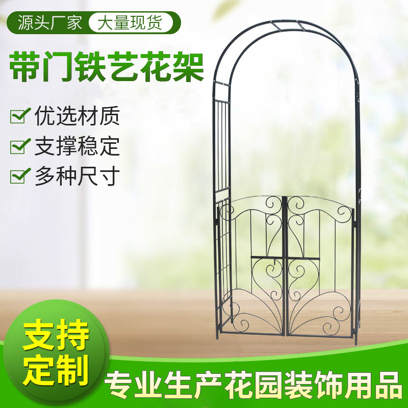 常州欧式铁艺拱门花架子带门花门户外庭院花园爬藤架月季绿萝园艺
