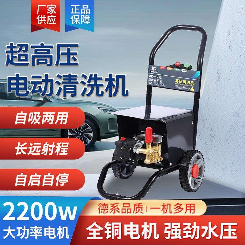 工业商用220V高压清洗机家用洗车机养殖场地面洗车行刷车水枪
