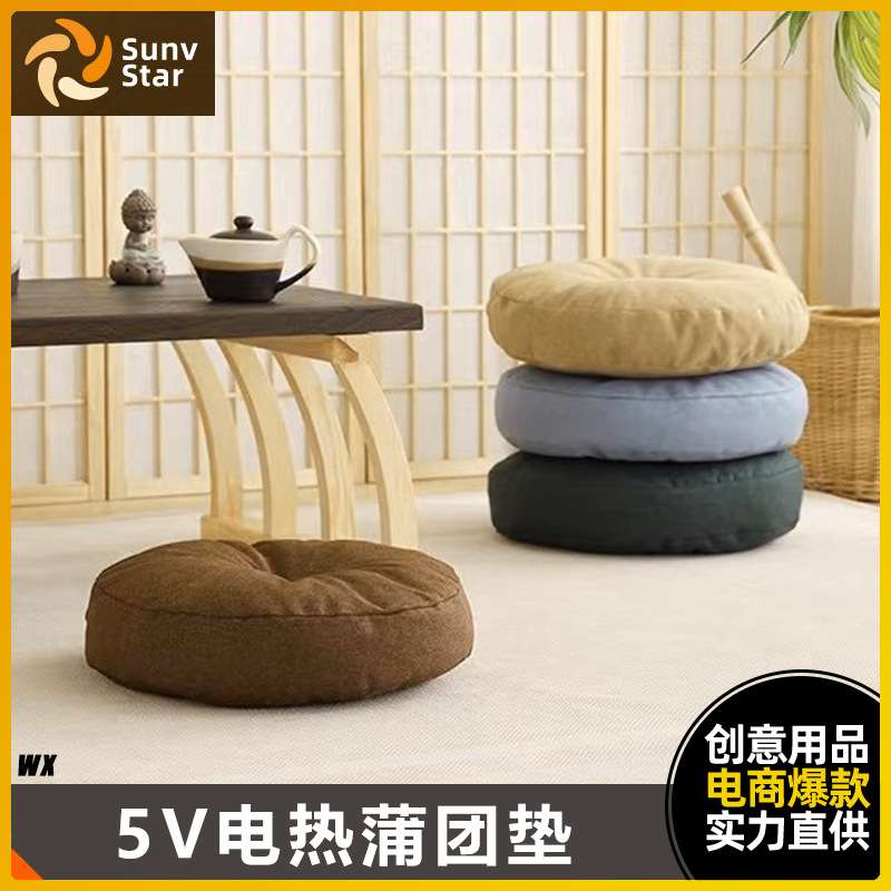 电热蒲团垫5V榻榻米垫办公室发热椅垫可拆洗禅道打坐地上亚麻坐垫