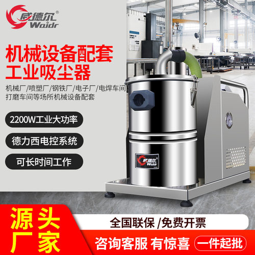 小型工厂工业吸尘器WX-2230FB