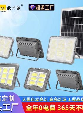 新款led大功率爆亮太阳能庭院壁灯户外室内防水太阳能投光灯