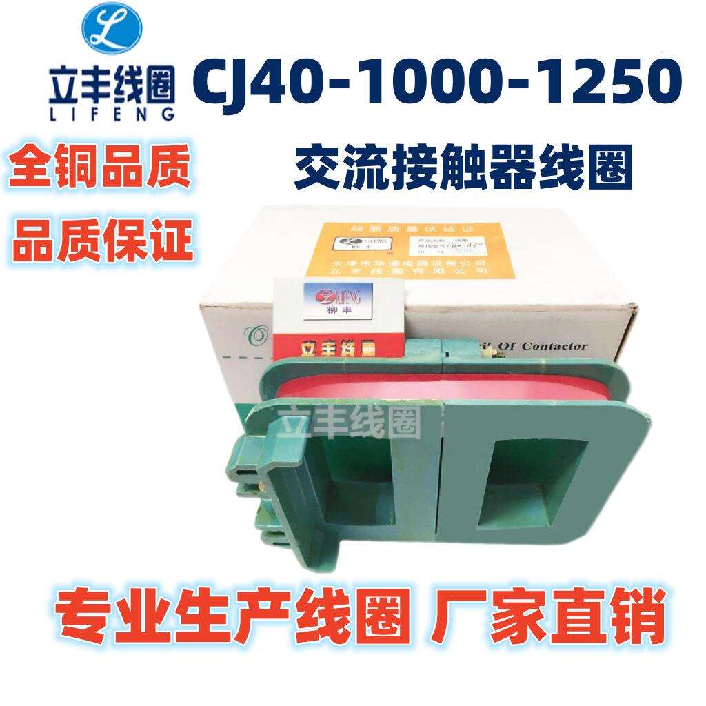 CJ20-630交流接触器线圈全铜质量有保证公司直销CJ20-630A