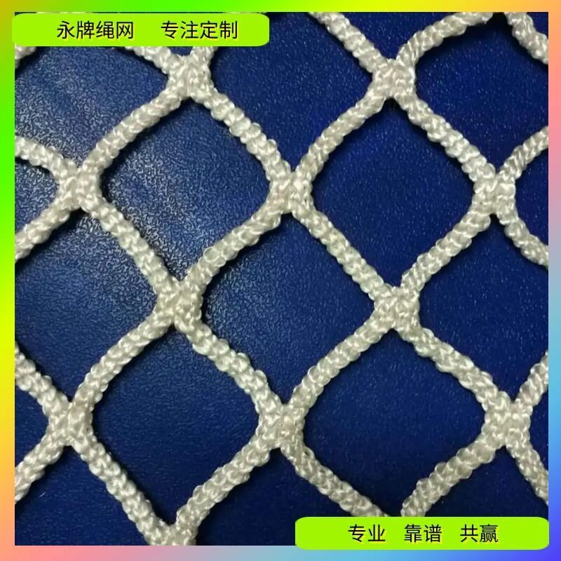 尼龙绳网手工编织白色彩色涤纶防护网有结无结丙纶pp工地安全网