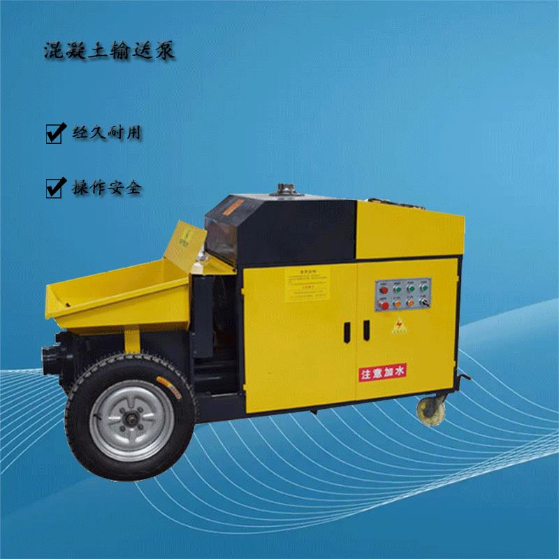 卧式斜式大颗粒二次结构造柱上料机小型细石砂浆混凝土输送泵