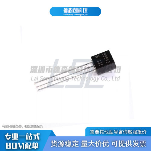 S9013TO-92CJ/长电长晶原装直插三极管NPN晶体管500mA/25V