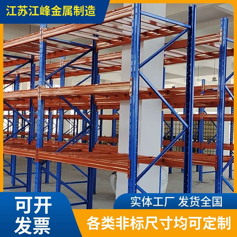 江苏仓库重型货架加高多层高货位立体横梁式托盘储物架稳固不变形