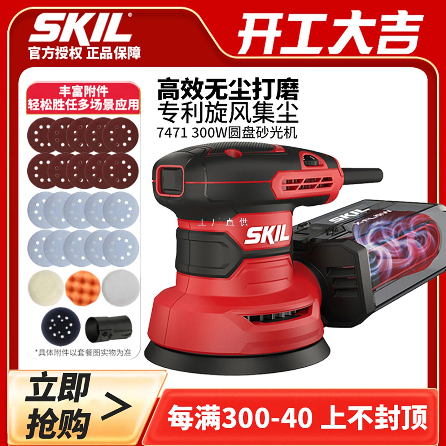 skil砂光机手持式电动砂纸打磨机木工无尘干磨机木材抛光神器工具