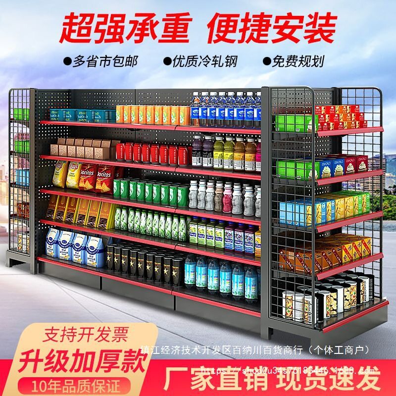 加厚超市货架小卖部展示柜便利店饮料货柜展示架子双面中岛架批发