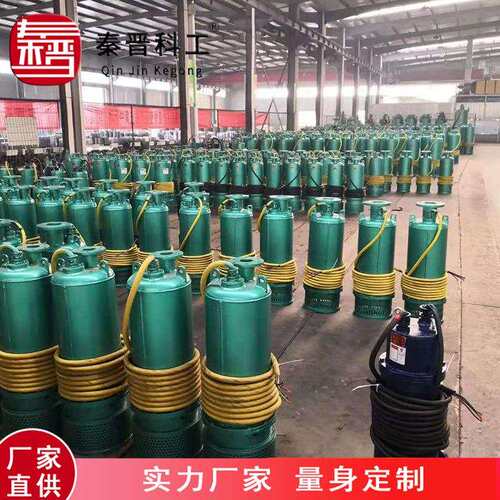 矿用BQS潜水泵矿井地下水排放3KW排污排沙泵煤矿用隔爆潜水泵