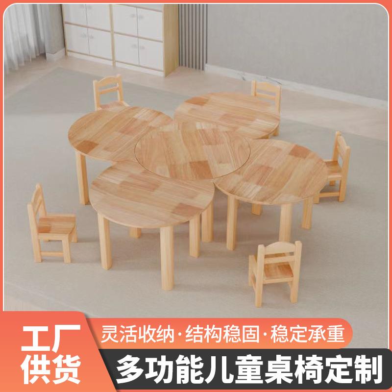 早教实木桌椅月牙桌儿童梅花桌扇形桌宝宝学习异形拼接课桌书桌