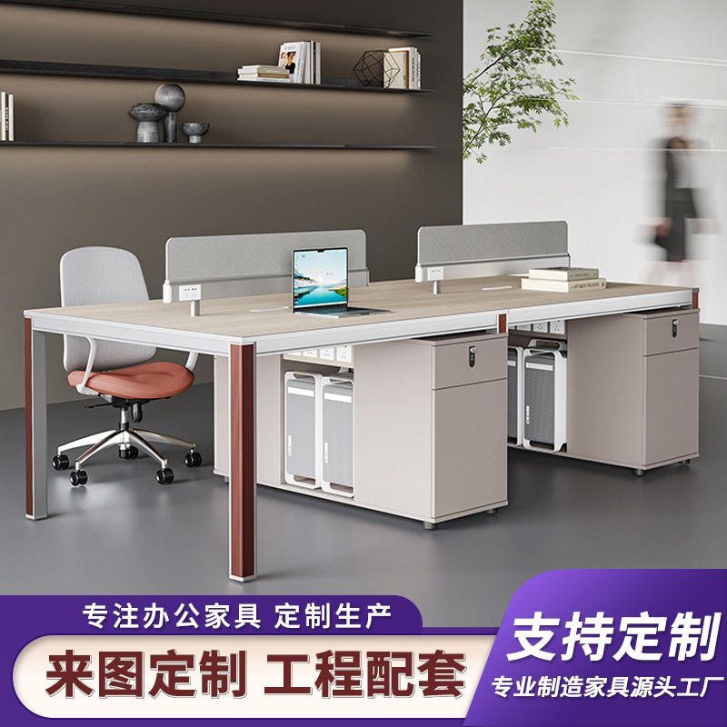 职员办公桌椅组合简约现代双四人卡座工位员工桌六人位屏风办公室