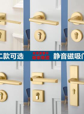 金色门锁室内家用房门锁磁吸静音木门锁卧室门把手拉丝金分体门锁