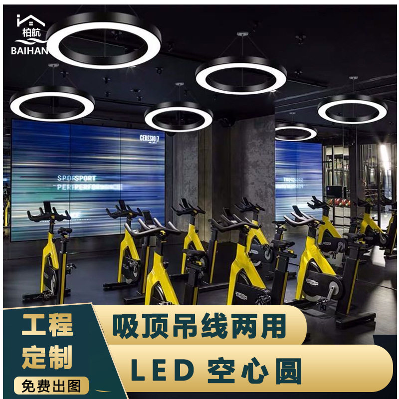 LED实心圆形办公吊线灯健身房瑜伽房舞蹈室吊灯工业风工程造型灯