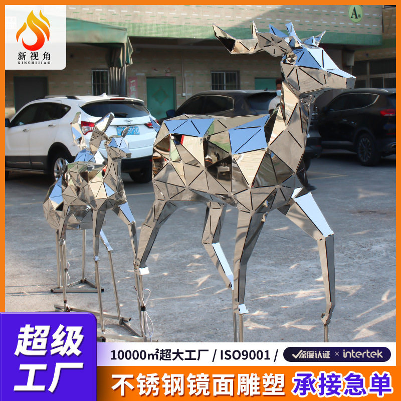 不锈钢镜面几何鹿雕塑商场入口美陈摆件户外园林动物装饰