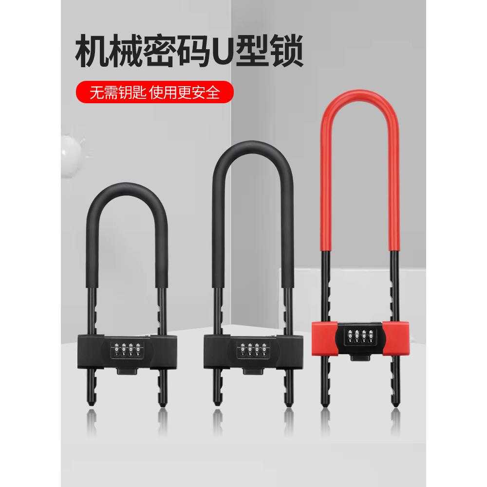密码锁挂锁玻璃门防水防锈u形锁门锁u型锁锁具锁家用加长密码防盗