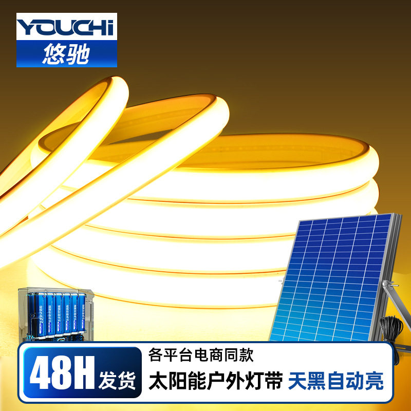 太阳能灯带led户外灯超亮感应户外氛围灯2026新款家用造景照明灯