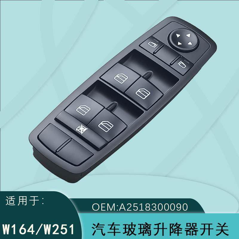 A2518300090适用于奔驰W164W251玻璃升降器开关电动窗主开关,鲜花速递/花卉仿真/绿植园艺,割草机/草坪机,淘宝优惠券,粉丝福利购,淘宝优惠卷