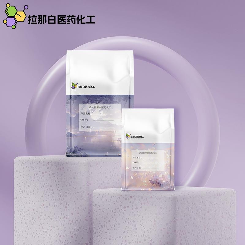 高端除甲醛水溶性芬多精100克/瓶量大价优拉那