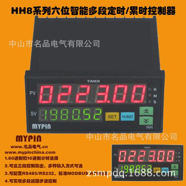 保存时间定时器HH8保存时间定时器工业HH8保存时间定时器