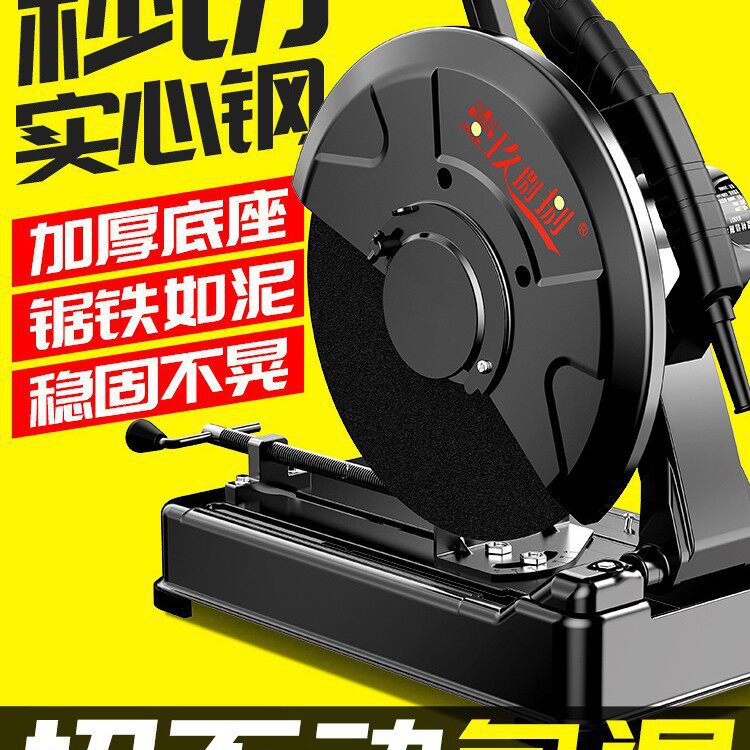 型材切割机220v小型355钢材台式切割机家用木工金属钢筋切割锯