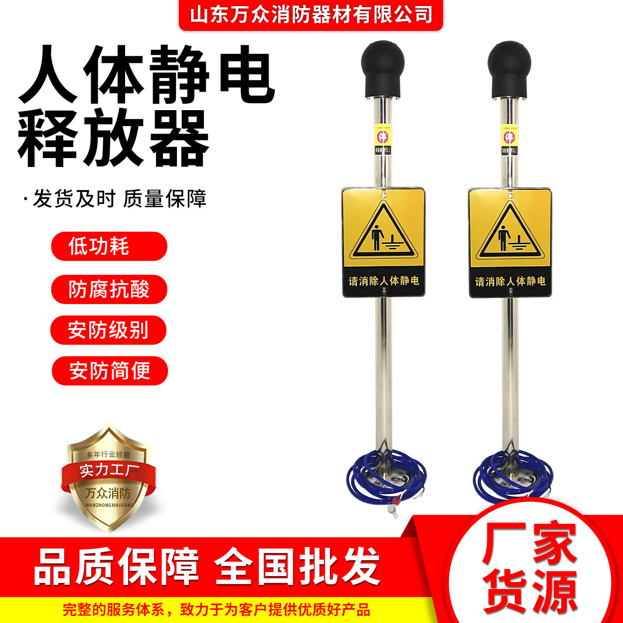 人体静电释放球消除器工业加油站油罐车接地报警器人体静电释放器