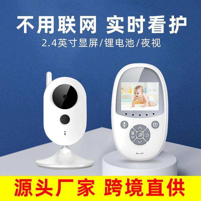 2.4英寸高清LED屏无线婴儿监视器双向对讲babymonitor