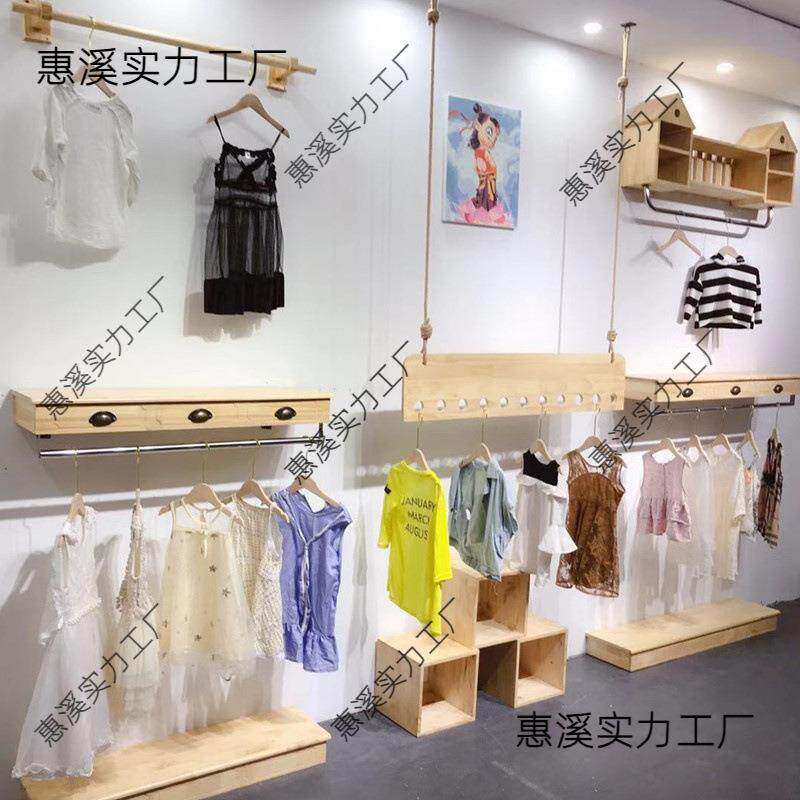 服装店时尚侧挂本色实木组合男女童简约货架上墙正挂创意免