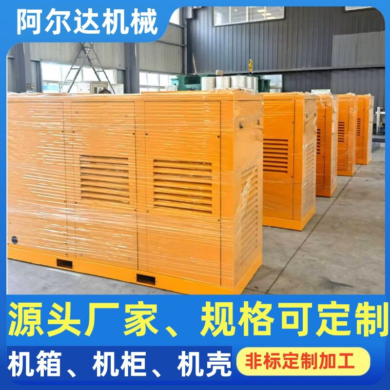 工程电力自动化设备机柜机箱钣金壳体金属不锈钢机械切割代加工