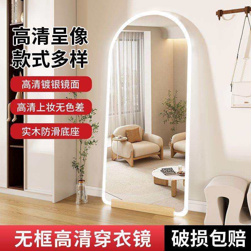 星城全身镜子家用穿衣镜美颜简约拍照带灯发光落地式
