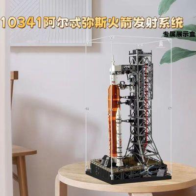 透明亚克力展示盒10341阿尔忒弥斯火箭发射系统模型专用