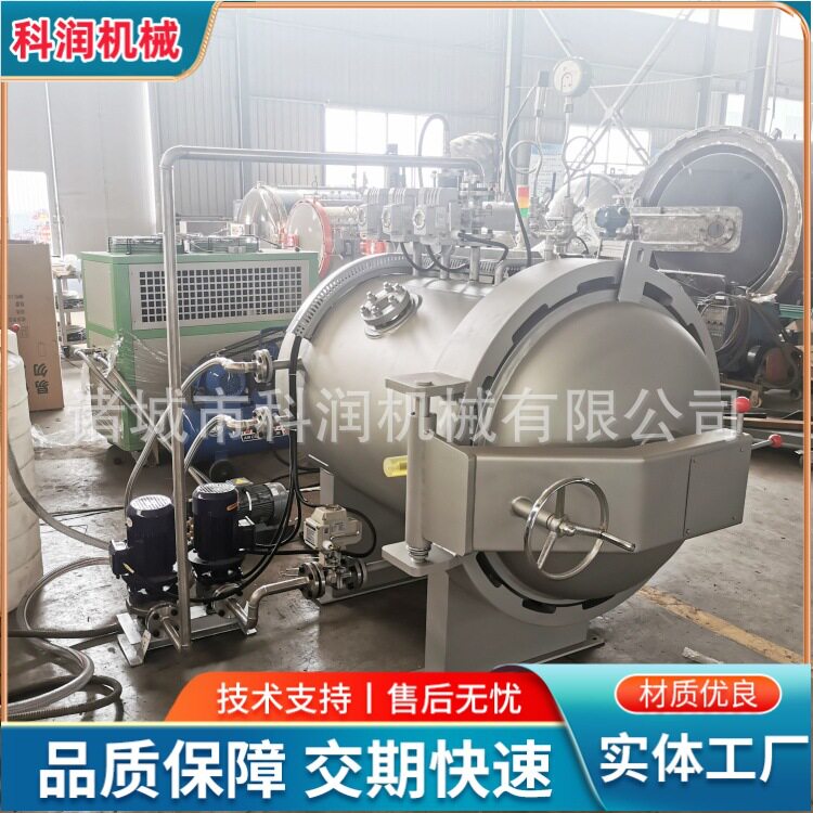 全自动试验室浸渍罐 深水水压测试釜 深水压力测试罐
