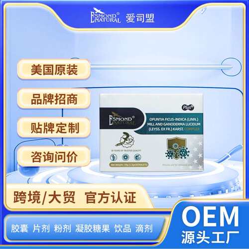 爱司盟健盾梨果仙人掌赤芝复合片