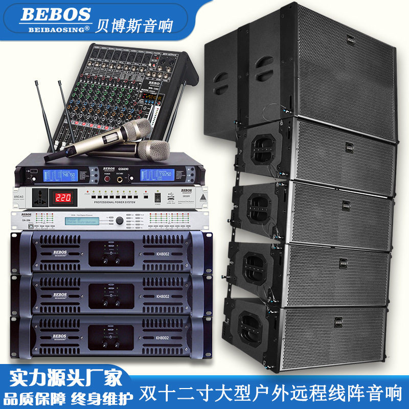 双 12寸无源线阵音箱套装 全钕磁高音线性阵列 大 型户外舞台音响