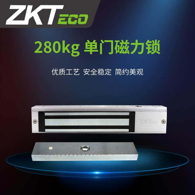 熵基ZL-280S磁力锁280KG中控单门磁力锁门禁锁电控锁门禁电磁锁