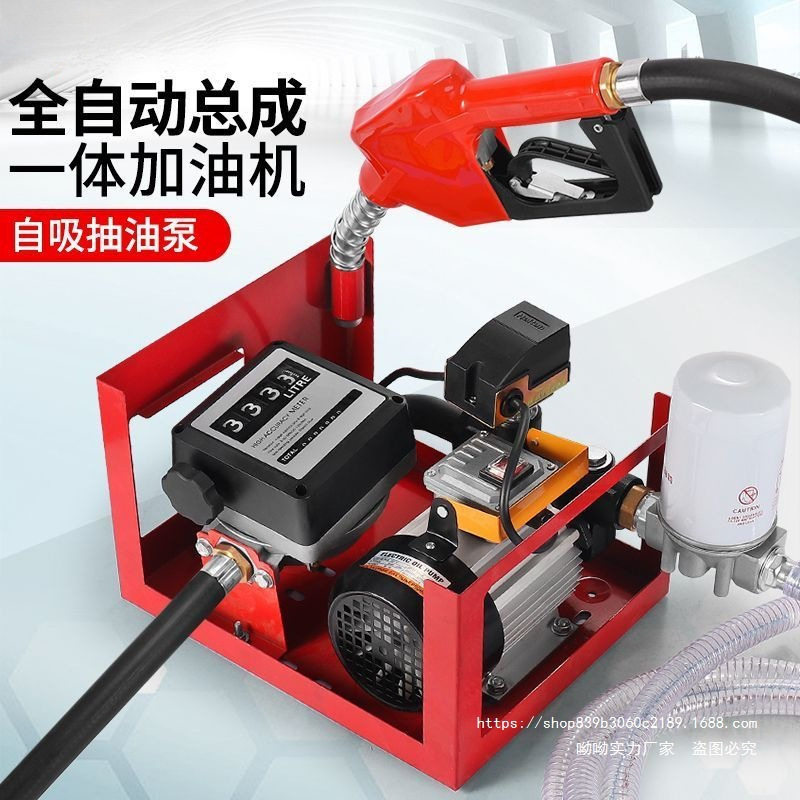抽油机加油机12V24V220V车载大流量柴油加油泵自动启停定量总成