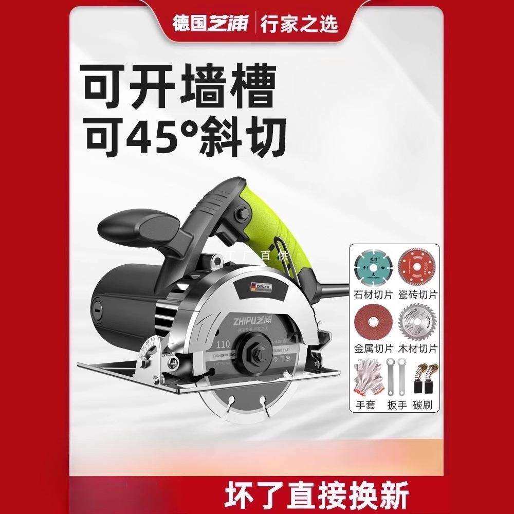 德国芝浦切割机家用小型木工专用手提瓷砖石材金属开槽云石机电锯