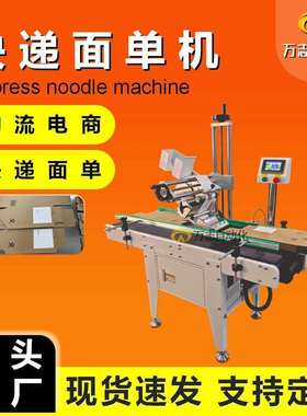 电商物流纸箱自动封箱贴标一体机快递自动贴单机贴单机智能