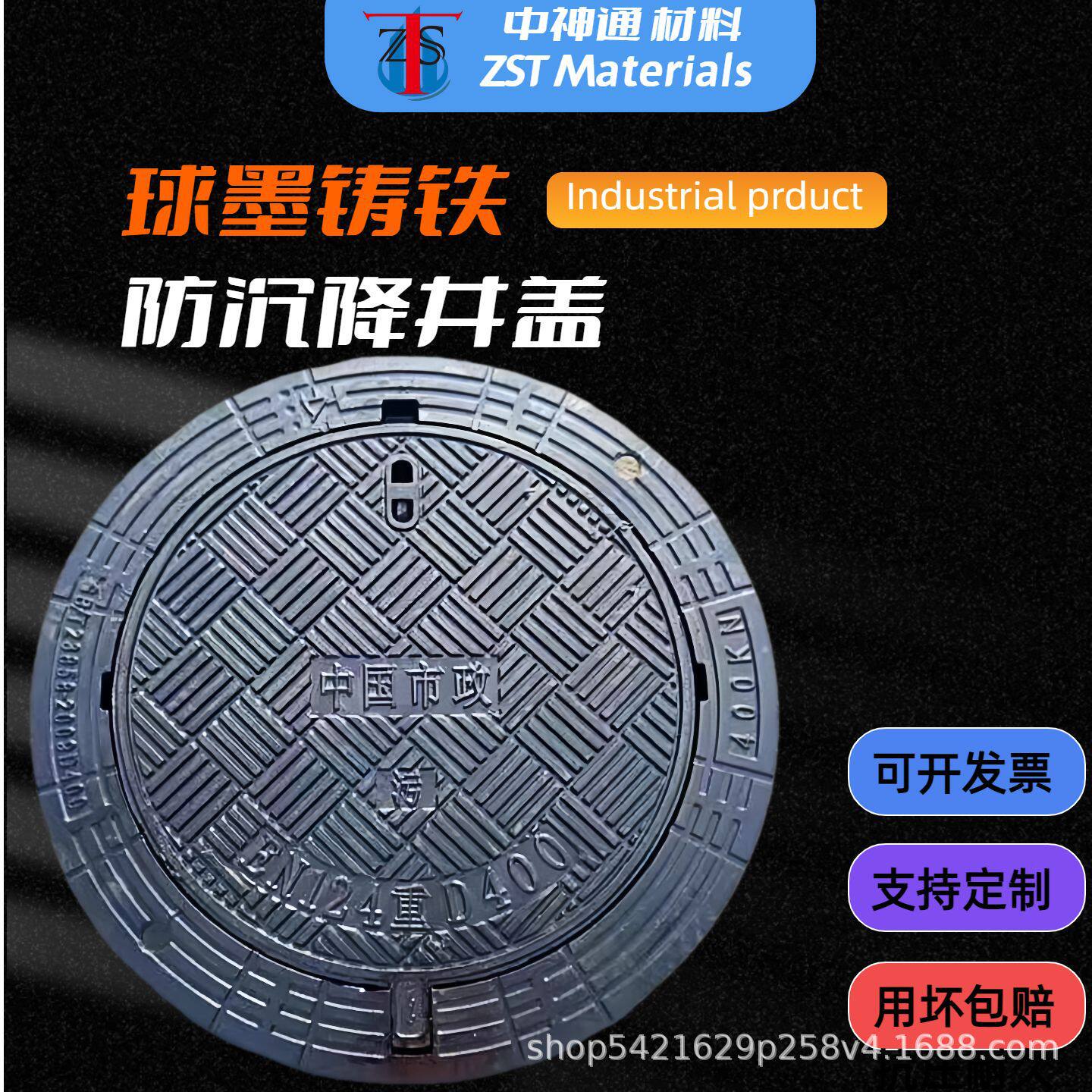 球墨铸铁防沉降五防六防防滑防盗窑井阴井盖市政雨水污水井盖批发