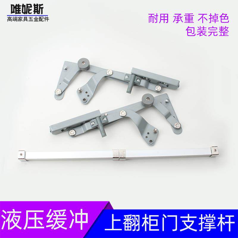 液压支撑杆橱房衣帽间垂直气杆升降器缓冲静音五金上翻支撑汽撑杆
