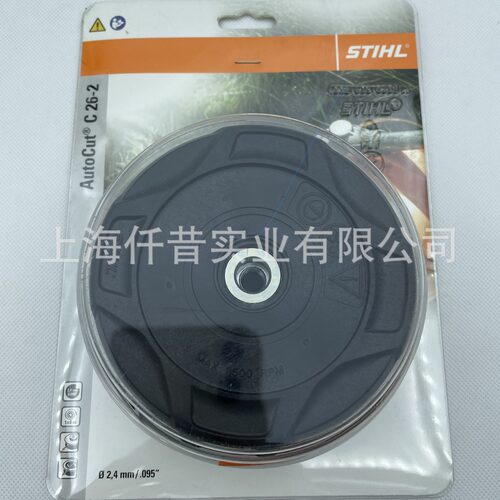 适配德国STIHL斯蒂尔割灌机打草头割草头C26-2