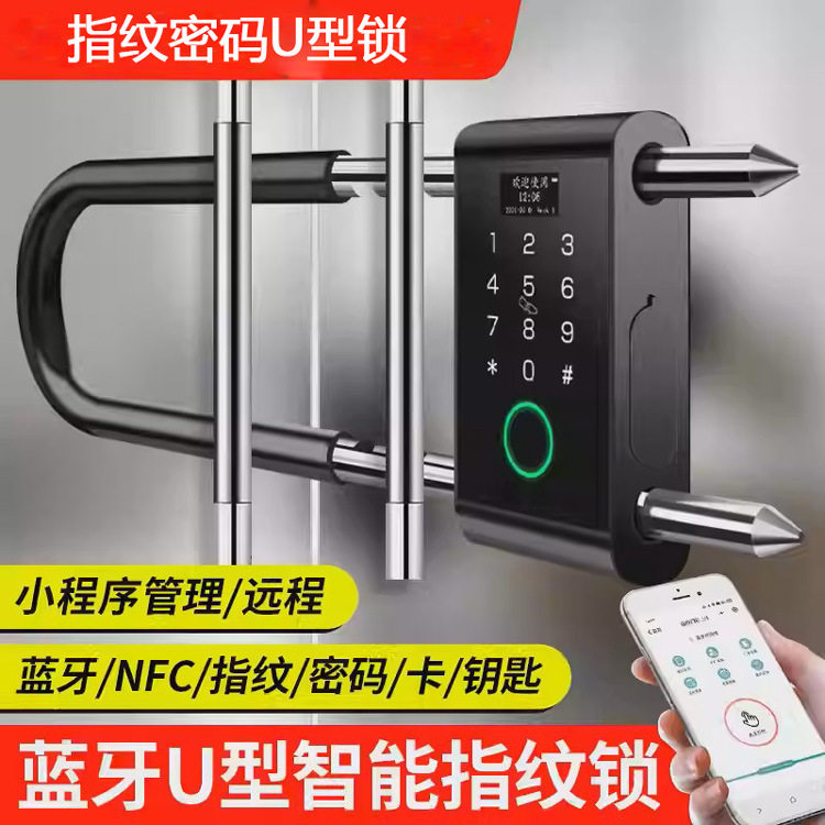 U型玻璃门密码锁指纹锁办公室双门推拉门智能电子密码防水指纹锁
