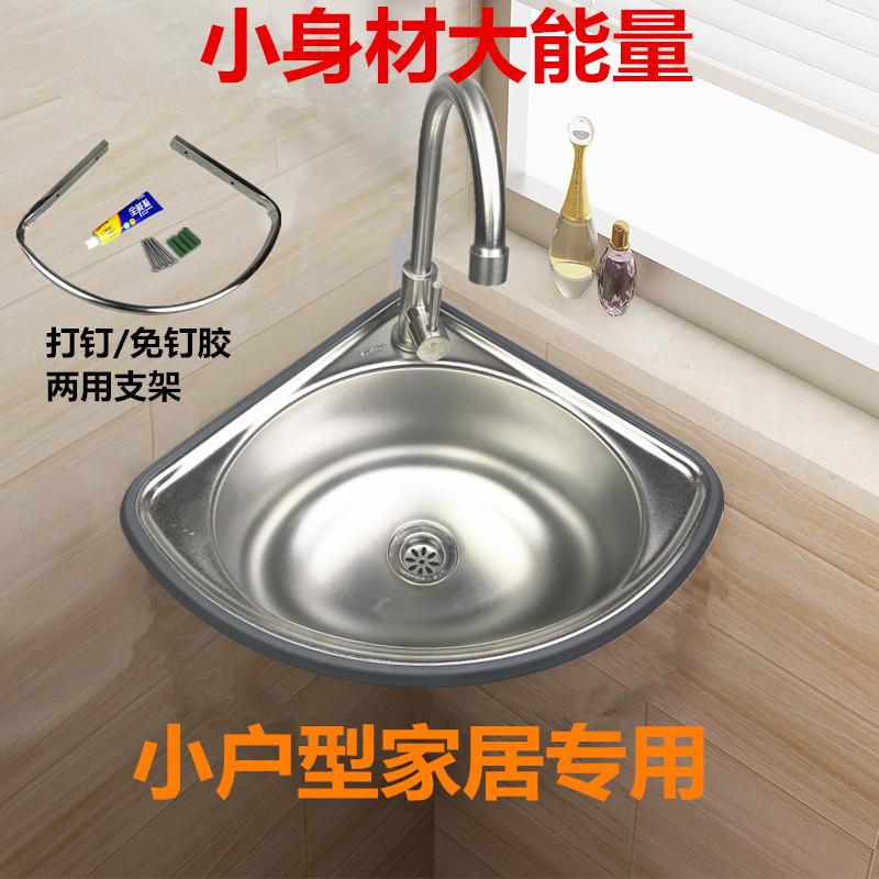 304不锈钢三角盆小水槽三角超小单槽墙角水盆厨房转角位盆洗新品