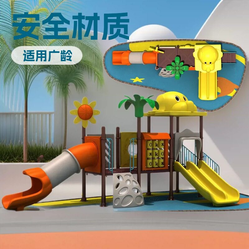 15幼儿园滑梯儿童大型游乐玩具室外儿童户外拓展组合城堡滑滑梯