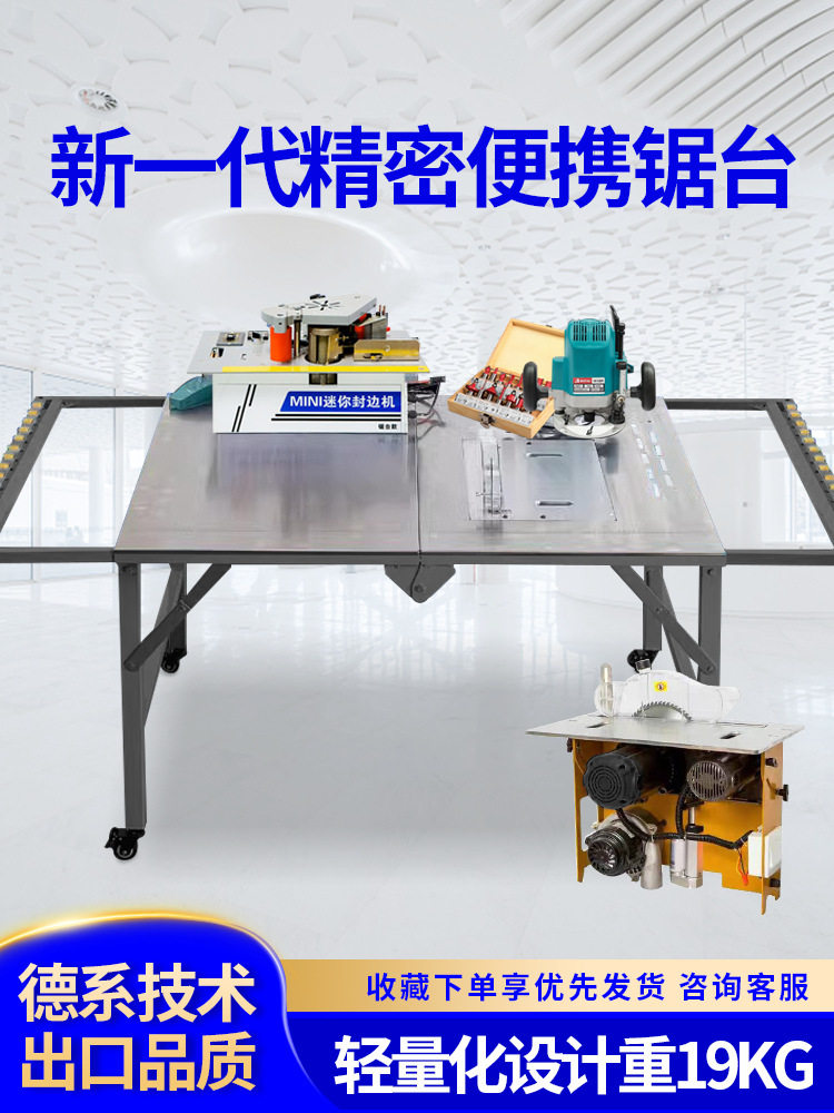 木工简易便携锯台多功能一体折叠小型工作台无尘子母锯