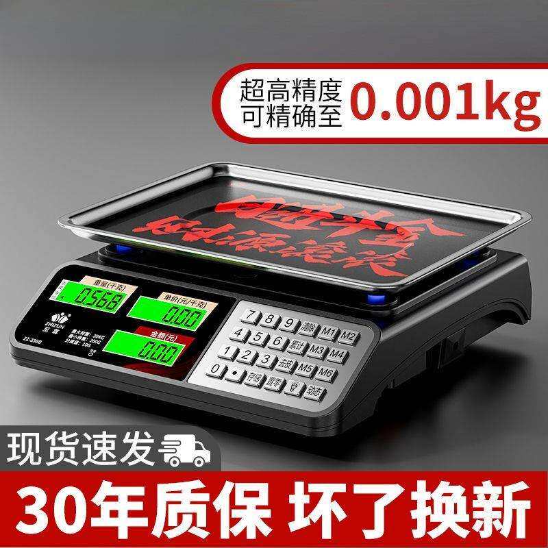 商业电子秤做生意商用卖菜摆摊手提式计价秤小型家用30KG台秤