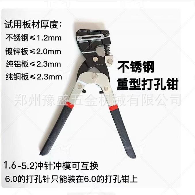 打孔钳直销4mm不锈钢打孔钳广告打孔钳标牌打孔工具